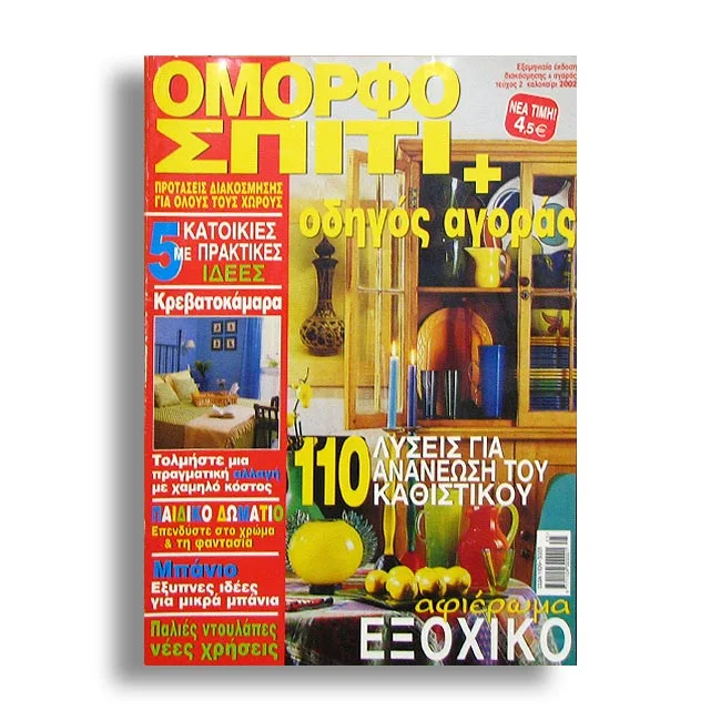PT058 Magazyn Wnętrzarski